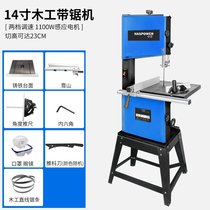 Original W Scobo 14-inch desktop band sawing large metal heavy machine German wheat imported World sawing machine round wood stand