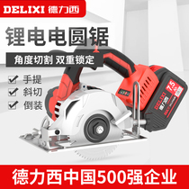 Delixi 5 inch brushless electric circular saw cloud Stone machine rechargeable wireless portable saw Lithium electric cutting machine disc saw