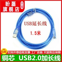  1 5m USB 2 0 transparent blue mouse keyboard network card extension cable with magnetic ring shielding 1 5M extension cable