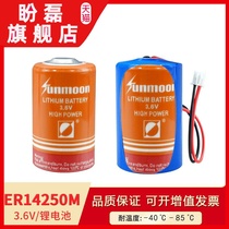  Sun Moon ER14250M Power type 3 6V sensor alarm Electronic tag thermostat Lithium battery 1 2AA