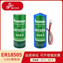 Sun and Moon ER18505 3 6v intelligent water meter meter meter flow meter patrol gas meter 7 2v lithium battery pack