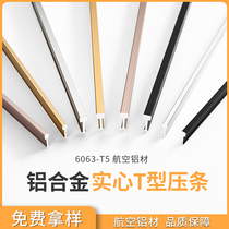 Aluminum alloy metal decorative strip Titanium decorative line Stainless steel T-shaped door pressure strip Floor gap occlusion strip