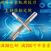 Non-standard customized cemented carbide inlaid YG8 tungsten steel straight shank machine reamer welding reamer Decimal point 4 1-12 9
