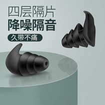 Sound insulation earplugs students Silent Noise prevention Super Sleep Super workshop anti snoring noise reduction sleeping artifact