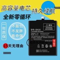 Suitable for red rice redmi4 original battery 4x Red Rice Pro red rice 4A red rice 4 high-end mobile phone Board