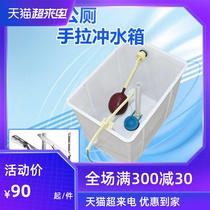 New hand-pull flushing water tank School public toilet trench manual flushing water tank 50 liters plastic high water tank