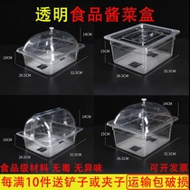 Braised vegetable display box Supermarket transparent pickle box Acrylic number of pots with cover to set up stalls Bulk food preservation