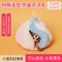 Honey bag Lister hanging cotton Nest warm winter nest hamster Golden Bear hamster flying squirrel supplies honey quad rainbow thickened
