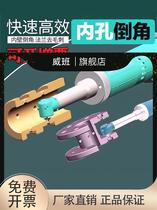 Pipe side hole delete hand-held electric inner hole corner corner flange cut tool inner hole chamfer
