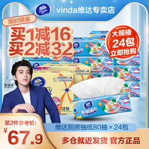 Vida extraction kitchen paper water suction oil extraction paper 2 layers 80 pump 24 packs