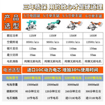 Dai Yi Lithium electric circular saw 6 inch portable saw woodworking saw 5 inch electric cutting machine woodworking special charging single hand saw