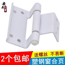 Hinge plastic steel hinges plastic steel flat door window plastic steel door window small hinge doors and windows with hinge doors and windows accessories
