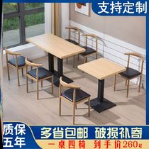 Net Red dining table and chair combination commercial modern simple leisure luxury dining table and chair combination hall table commercial economy