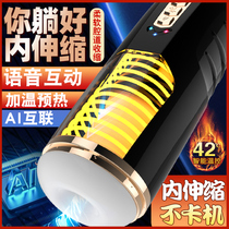 Jiuai automatic aircraft Cup mens telescopic electric heating intelligent adult sex toys wife edg clip suction cup