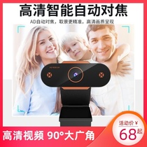 Dialogue computer live camera Net class with microphone HD 1080p desktop tablet external USB