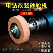 Electric drill modified sand belt machine polishing machine multifunction beating mill home electric hand grinding wheel sharpening edge small