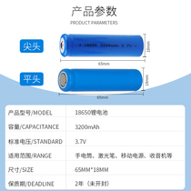 18650 lithium battery rechargeable large capacity 3 7v strong light flashlight mobile power notebook handheld fan