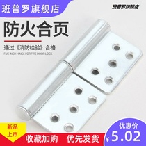Fire door hinge 5 inch flag hinge hinge fire fire door heavy hinge thickened hinge chain accessories
