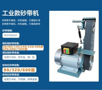 50x915 sand belt silicon carbide sand belt red sand flat sand paper paper strip durable cloth base sand belt sand belt machine industrial sand belt