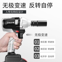 Brushless lithium battery large torque electric wrench shelf worker auto repair high power brushless charging wrench