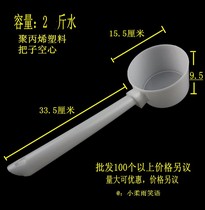 New material polypropylene super long handle plastic water spoon chemical plant special spoon