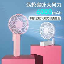 Small fan USB rechargeable handheld portable fan Student Mini office stand Ultra quiet big wind