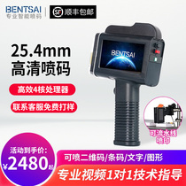 Bencai handheld inkjet printer 2 54CM large character coding machine food carton plastic metal packaging production date automatic assembly line small barcode QR code barcode price number