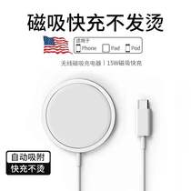 Wireless charger Magnetic suction applies Apple 13pro Quick charging PD plug iphone12 mobile phone 15w board xsMax8