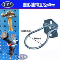 Round tool adhesive hook square hole hole hole board adhesive hook wall-mounted tool holder ring adhesive hook wall-mounted display shelf