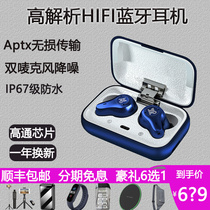 mifo magic wave o7 aptx Bluetooth 5 0 headset TWS true wireless in-ear binaural waterproof running sports Qualcomm chip touch noise reduction wireless headset