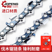 Chain saw chain 18 20 inch gasoline logging saw imported electric chain saw 16 inch household High branch saw Guide Germany