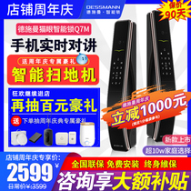 Deschmann Q7M Supreme Treasure Home Fingerprint Lock Code Lock Electronic Door Lock Automatic Visual Cat Eye Smart Lock