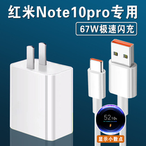 Applicable Redmi note10 pro charger head 67W watt extreme flash charge Redmi note10pro mobile phone charger plug display decimal point 67W fast charge wa