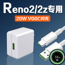 Applicable OPPOReno2 charger 5V4A flash charge reno2z mobile phone 20w watt fast charge reno data line lengthened 2 m opporeno tenfold zoom charge plug