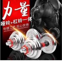 Pure iron electroplated boys iron special removable dumbbells men and women fitness set pair 5kg20kg30kg