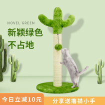 Mouse wish cactus green cat climbing frame does not occupy the land small cat shelf grind claw funny cat toy cat snatch pillar cat scratch board