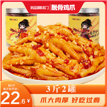 Boneless Chicken Feet Hot and Sour Lemon Garlic Boneless Chicken Feet Boneless Spicy Pickled Pepper Chicken Feet Spicy Small Snacks Big Bucket