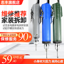 Zhifeng 6C Seiko Electric Screwdriver 802 Electric Batch 801 Screw Industrial Torque Screwdriver Small Fixer