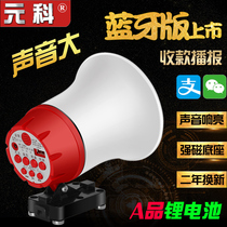  Outdoor lithium battery charging speaker shouting loudspeaker Promotional recording Set up a stall Bluetooth playback huckleball speaker
