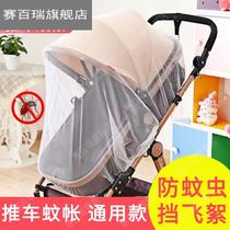 Full cover encrypted breathable car baby mosquito net full cover protection Universal Trolley baby car baby sunshade trolley sand tent