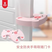 Anti-pinch door door card clip childrens door seam safety door stop door plug door anti-pinch hand baby safety door card