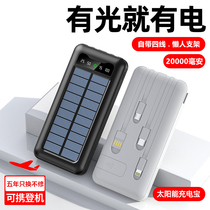 Solar charging Bao Bring Your Own Line Flash Quick Charge Large Capacity ultra-thin and portable Mini 20000 mAh applicable oppo Apple Huawei Xiaomi Phone 1000000 Mega Magnitude