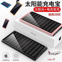 Light energy ultra-thin solar charging Bao Large capacity suitable for Apple oppo Huawei Vivo outdoor mini small sparkling fast charging M20000 portable ultra-large mobile power supply 7000 milliamps