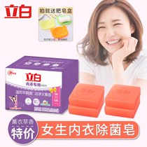 Libai underwear soap 101g * 4 pieces of womens underwear suitable for sterilization and odor easy to float laundry soap