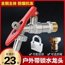 Outdoor anti-theft antifreeze faucet with lock key switch anti-stealing water Outdoor Garden full copper 4 points large flow