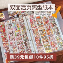 Handbook A4 large loose-leaf hand k account tape book book pet release paper storage this double-sided split A5 material book