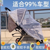 Going out windproof and non-slip children infant full-face stroller mosquito nets summer children outdoor household accessories