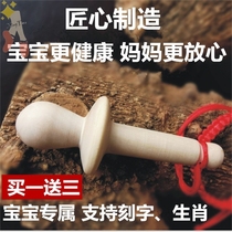 Zanthoxylum tree grinding stick Baby Baby Baby tooth gum wood grinding stick natural material can be customized engraving pattern