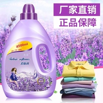 8 Jin softener lavender fragrance clothing care agent anti-static 4L laundry lasting fragrance liquid clothes fragrance