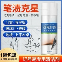 Marker Pen Scavenger Mark Pen Eliminating Liquid Eliminating Pen Stain Remover Cleaner